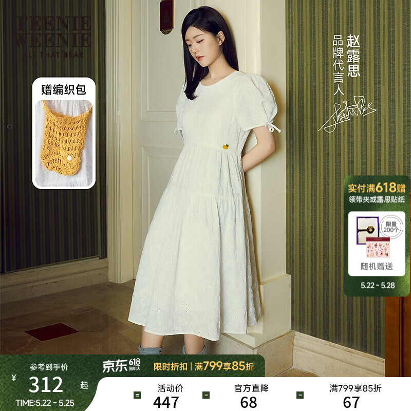 Teenie Weenie【赵露思同款】春夏季法式泡泡袖气质白色连衣裙女装 象牙白 L