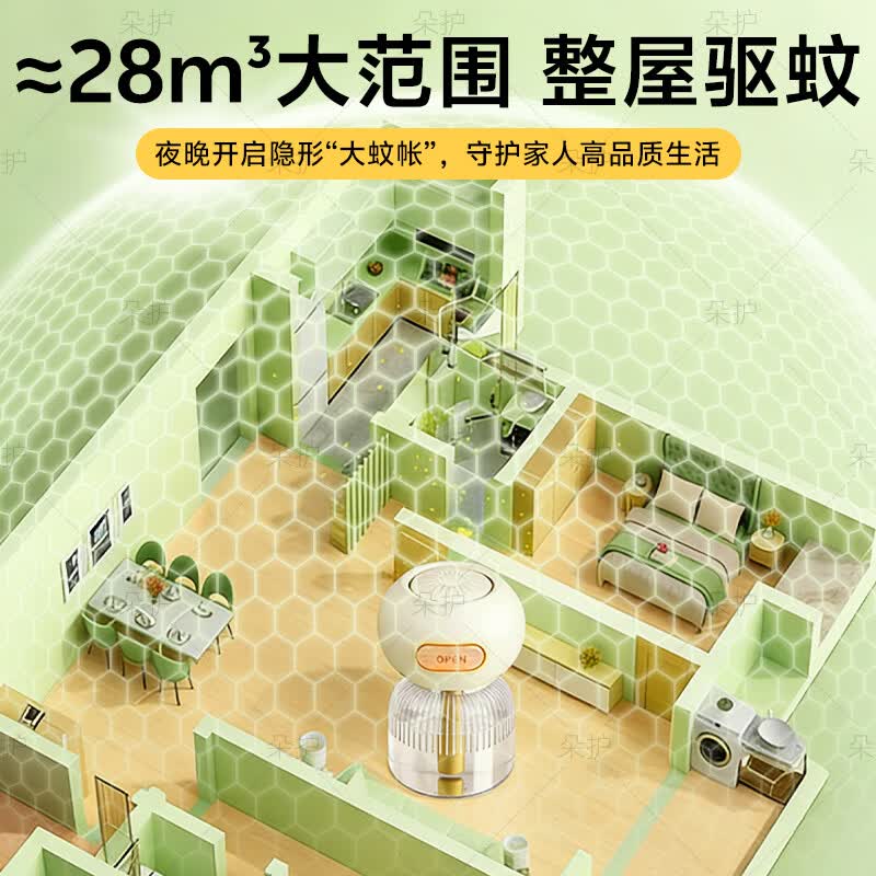 朵护电蚊香液婴儿家用驱蚊液加热器驱蚊防蚊蚊香无香型 两器八液(米色基础款)
