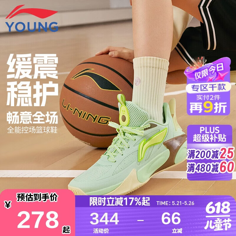 李宁童鞋儿童篮球鞋男大童风影2.0 V2支撑回弹耐磨运动鞋39YKBV032-17