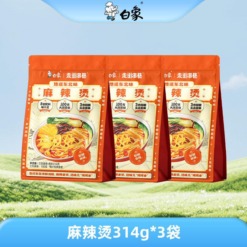 白象地道东北味麻辣烫待煮速食袋装麻辣拌带料包老式杂粮玉米面条 麻辣烫314g*3袋