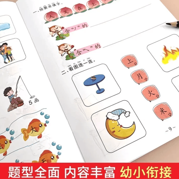 幼儿园暑假作业学前班中班大班幼儿练习册幼小衔接教材全套每日一日一练数学拼音语言专项训练入学准备 暑假作业【大班/3册】语言+数学+拼音