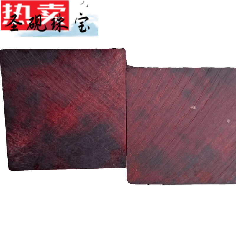 圣砚小叶紫檀原木老料鸡血红段光紫檀木料唢呐料DIY发簪料手串弹弓料 短剑料40*4*1cm一根