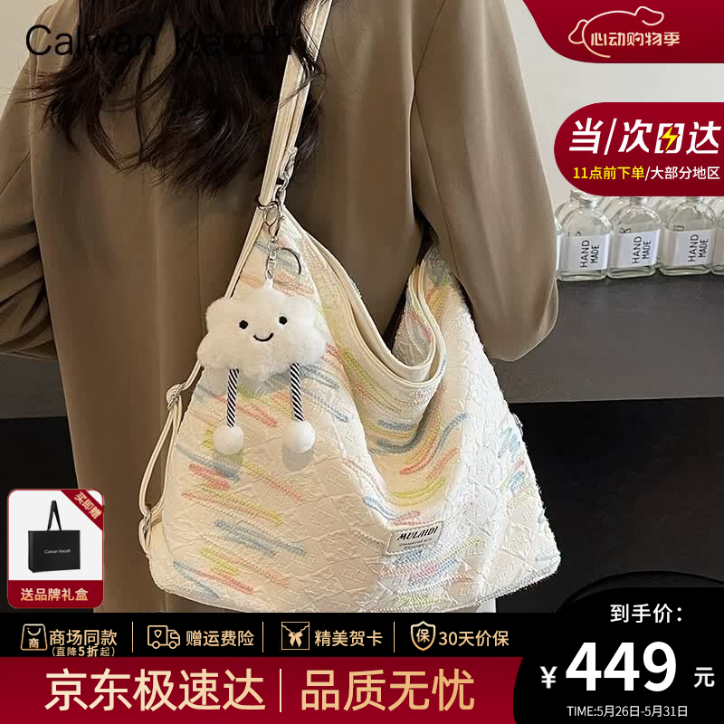 CALWAN KEODH轻奢包包女包帆布2026新款单肩托特大包生日礼物大容量送女友老婆 米白色-小众时尚百搭通勤品牌