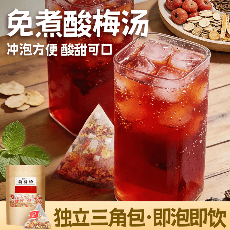 同仁堂(TRT)胖东来同款酸梅汤解暑消食夏日冰爽开胃解腻可冷热泡养生便携茶包 【120包畅饮装】家庭办公常备 30包*4袋