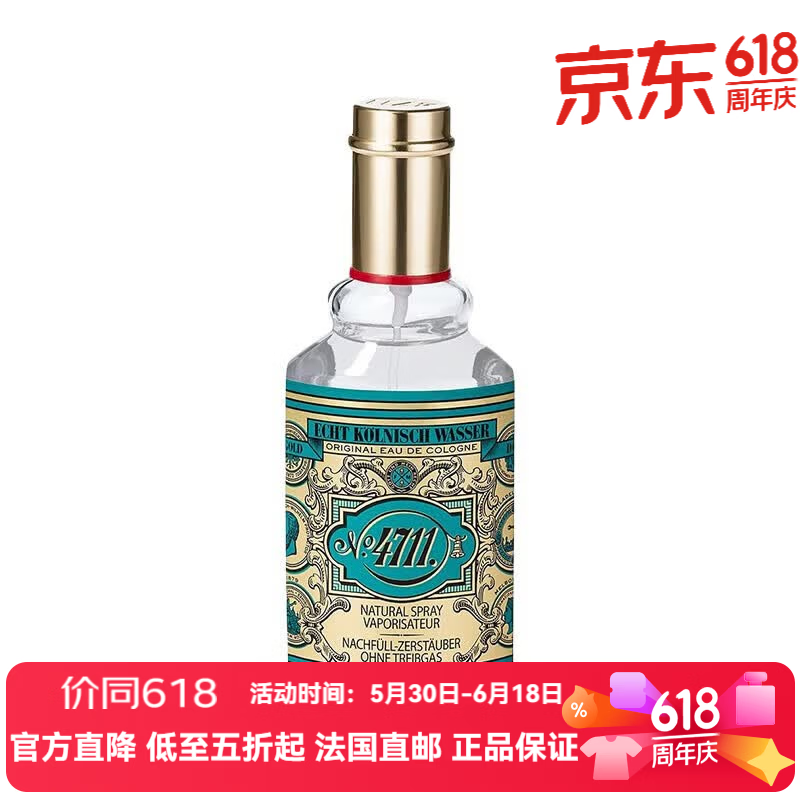 4711【情人节礼物】 经典古龙水中性香水90-200ml EDC古龙水 200ML