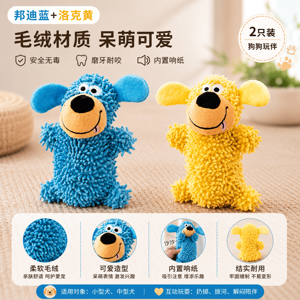 GERTHRON德国狗狗玩具怪叫拖把狗玩具耐咬神器磨牙发声玩具自己玩宠物玩具 【2个装】怪叫拖把狗-蓝色+黄色 【拖布绒创新面料】磨牙洁齿 清洁口腔