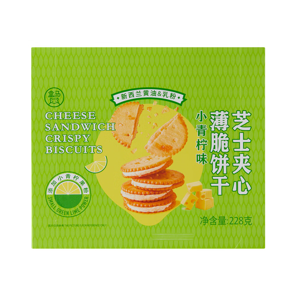 盒马鲜生小青柠味芝士夹心薄脆饼干 非油炸纯烘烤足量足料轻薄精致