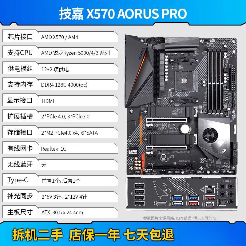 技嘉(GIGABYTE) X570系列主板AORUS MASTER超级雕 x470 ULTRA 技嘉x470 AORUS ULTRA GAMING