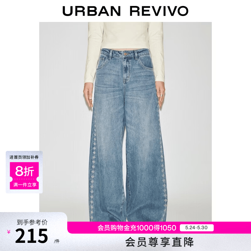 UR2026夏季新款女休闲花边刺绣莱赛尔直筒牛仔长裤UYL860048+ 蓝色 26