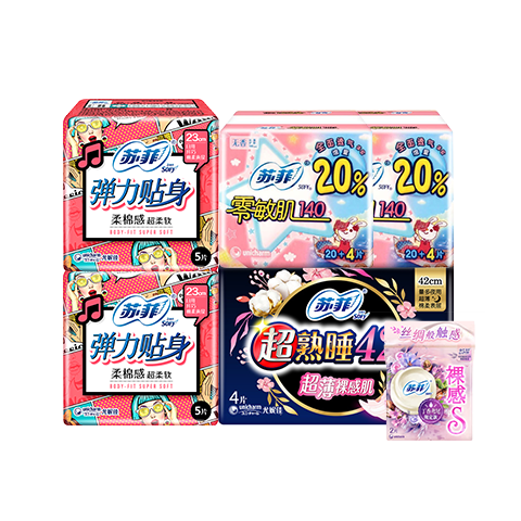 苏菲卫生巾柔棉感日用夜用组合棉柔超熟睡柔软日夜组合整箱批发姨妈巾 日夜组合64片含护垫【强推】