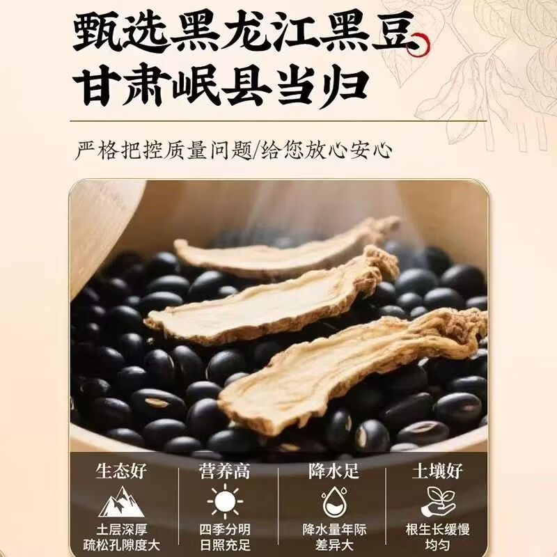 同仁堂(TRT)胖东来同款江西特产老字号特级当归黑豆即食零食九蒸九晒无添加 江西特产当归黑豆 450g*8罐