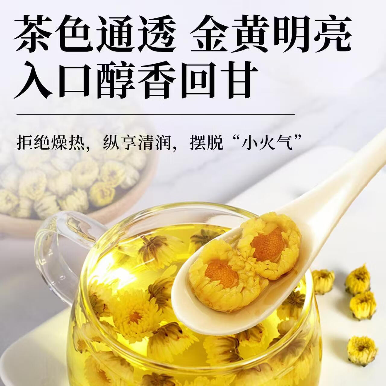 同仁堂(TRT)正宗桐乡胎菊王无硫特级头采胎菊大朵完整清香耐泡清火降火养生茶 特级桐乡胎菊 125g*4罐 清火超值装