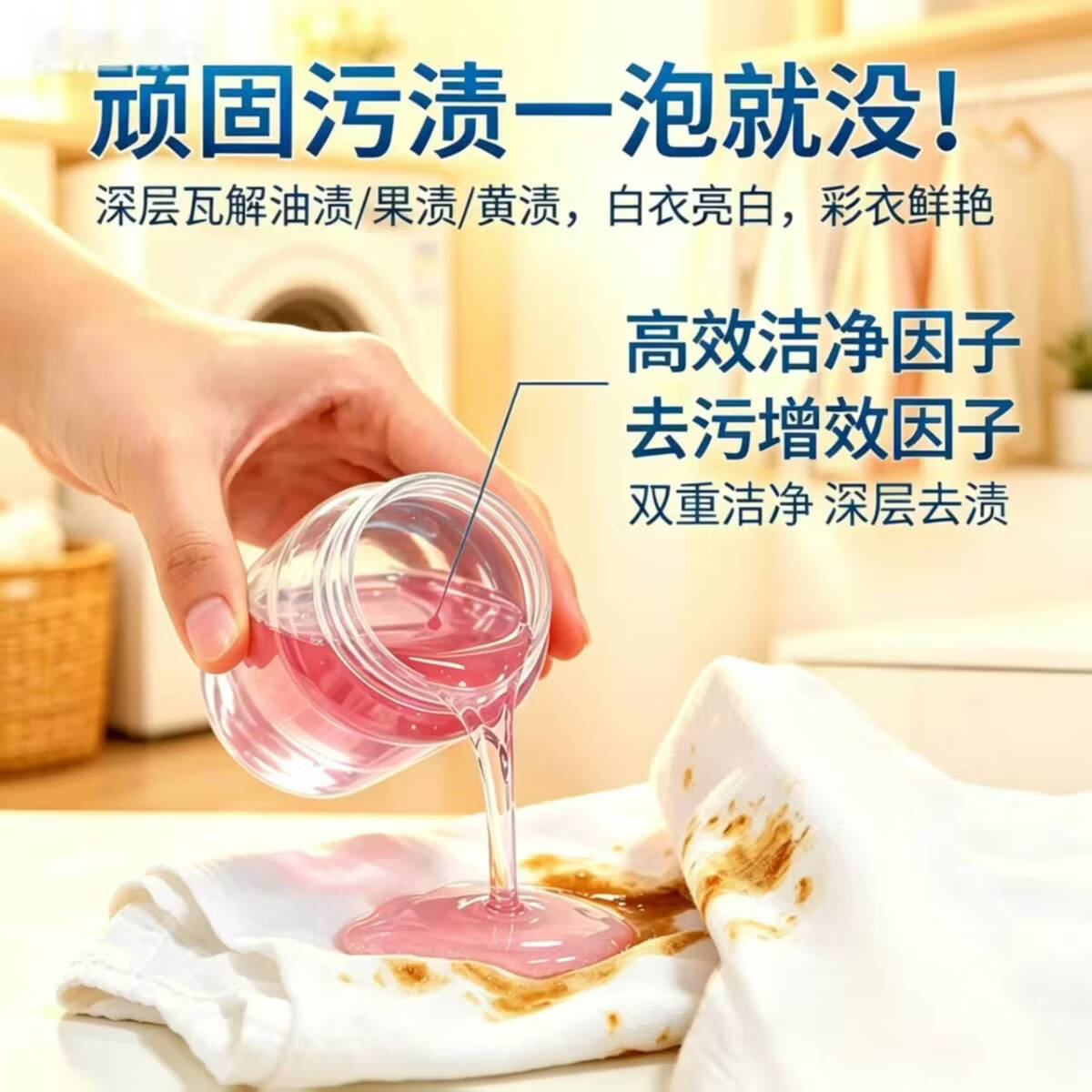 飚爱正品3kg强力去污去灰除菌洗衣液持久留香无磷无荧光剂婴幼儿可用 格拉斯玫瑰香