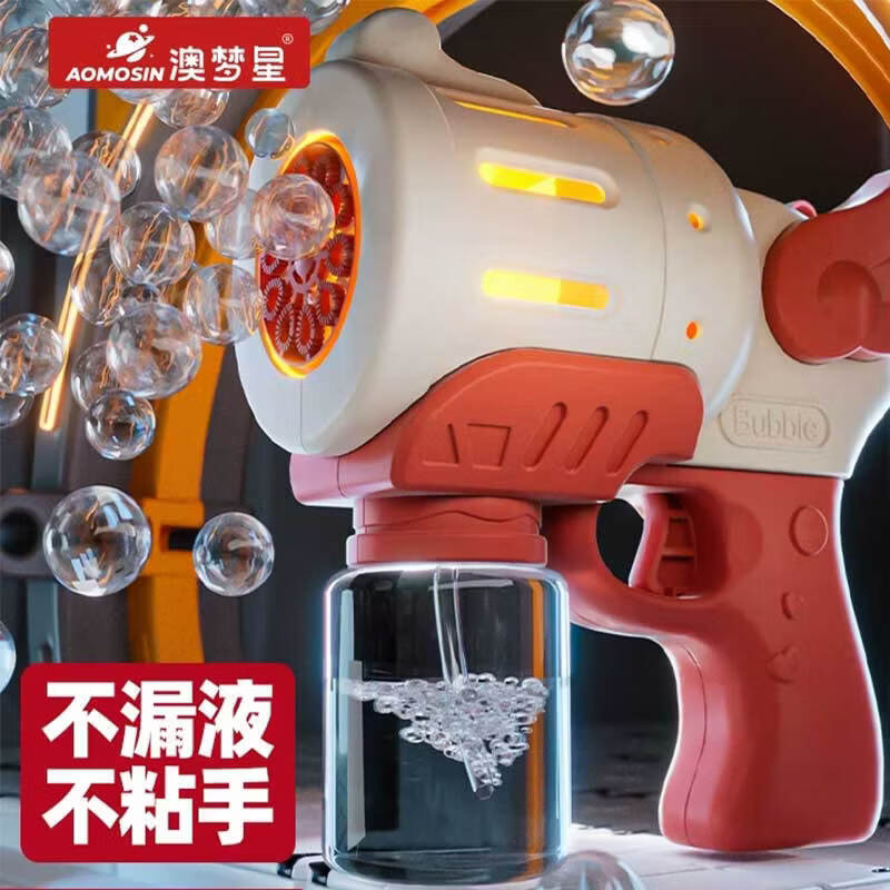 澳梦星2026新款儿童吹泡泡机全自动充电款手持泡泡枪补充液女孩玩具不洒 红色【电池款】送10包液+专用液+4个电池
