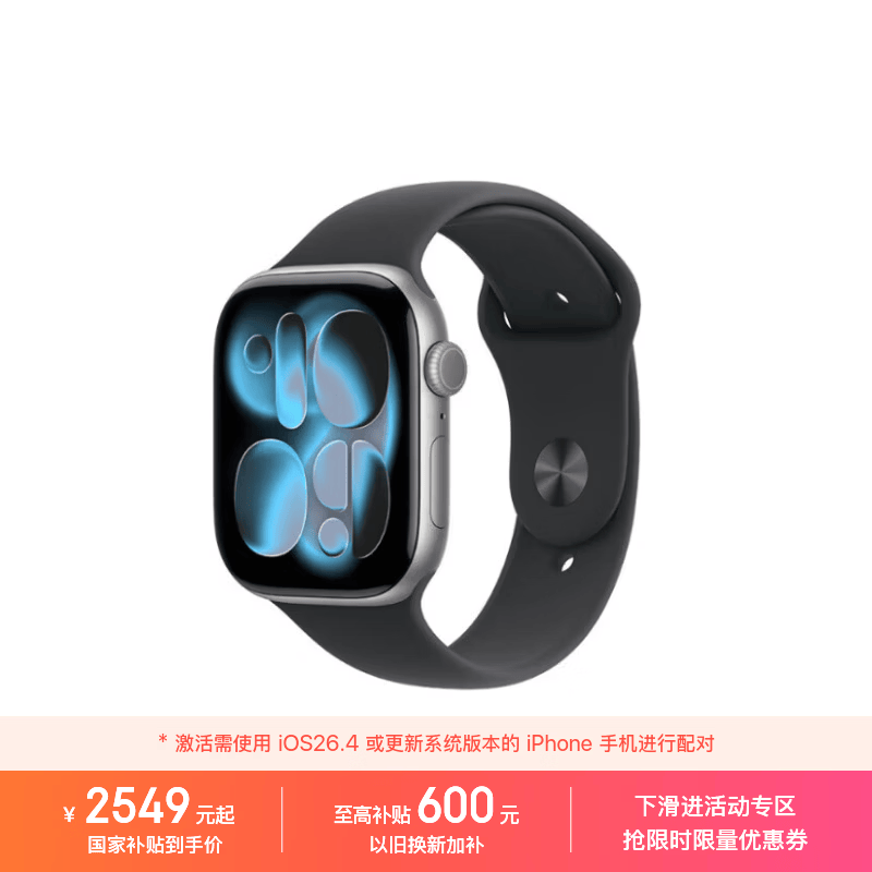 Apple/苹果 Watch S11 智能手表GPS+蜂窝款46毫米深空灰色铝金属表壳黑色运动型表带M/L MFDE4CH/B