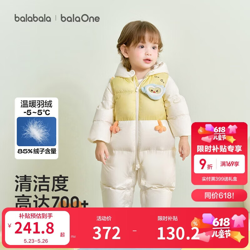 巴拉巴拉童装婴儿连体衣羽绒服假两件宝宝衣服冬装外出男童女童保暖厚时尚