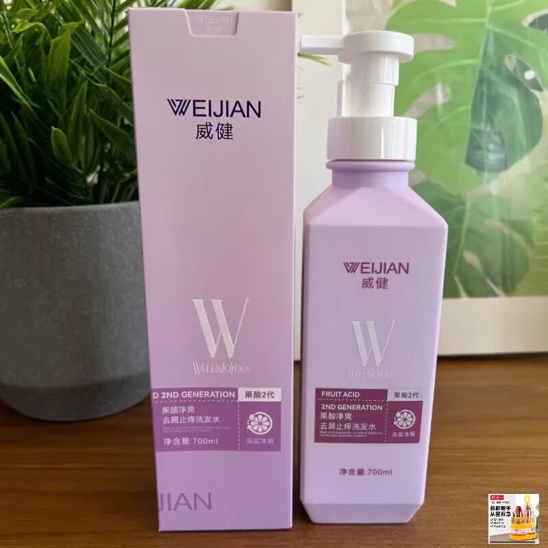 威健洗发水果酸焕活毛鳞片护理乳实体同款果酸2代升级款 果酸焕活毛鳞片【深层养护】护理乳 700ml 【官方正品，假一赔十，实体直销】