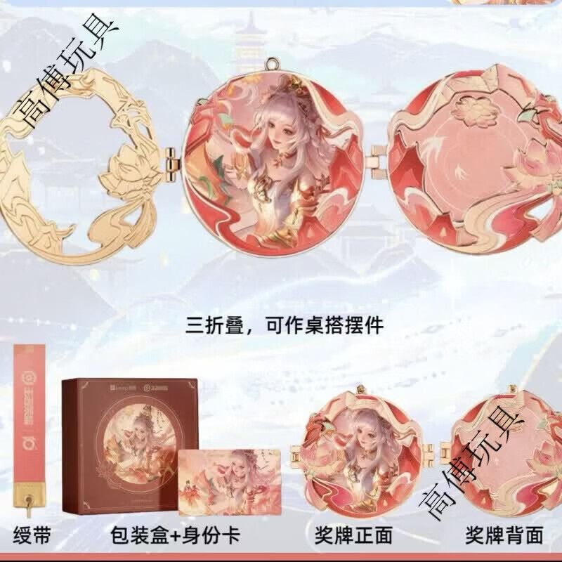 CLCEY王者荣耀奖牌荣耀奔赴西施公孙离曜keep奖牌nfc正品保障 西施款【含奖牌+奖牌盒+身份卡+绶带】