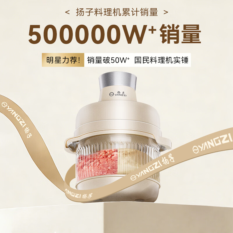 扬子(YANGZI)绞肉机家用电动饺子肉馅搅拌碎菜辣椒蒜泥多功能婴儿辅食机家用料理机 5L