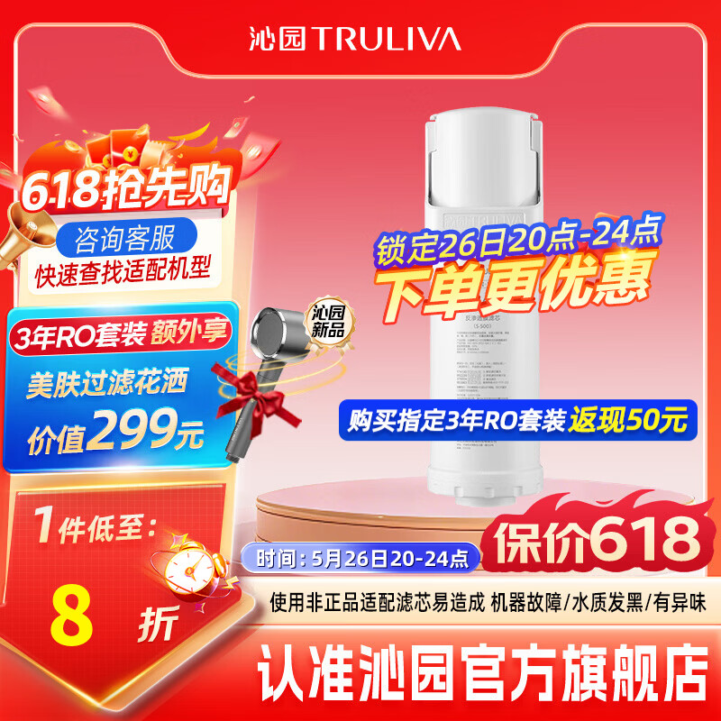 沁园 净水器滤芯官方小白鲸/小水钻/小净灵/小新系列 单支净水器滤芯 2级-RO膜滤芯-适用KRL3915/5005