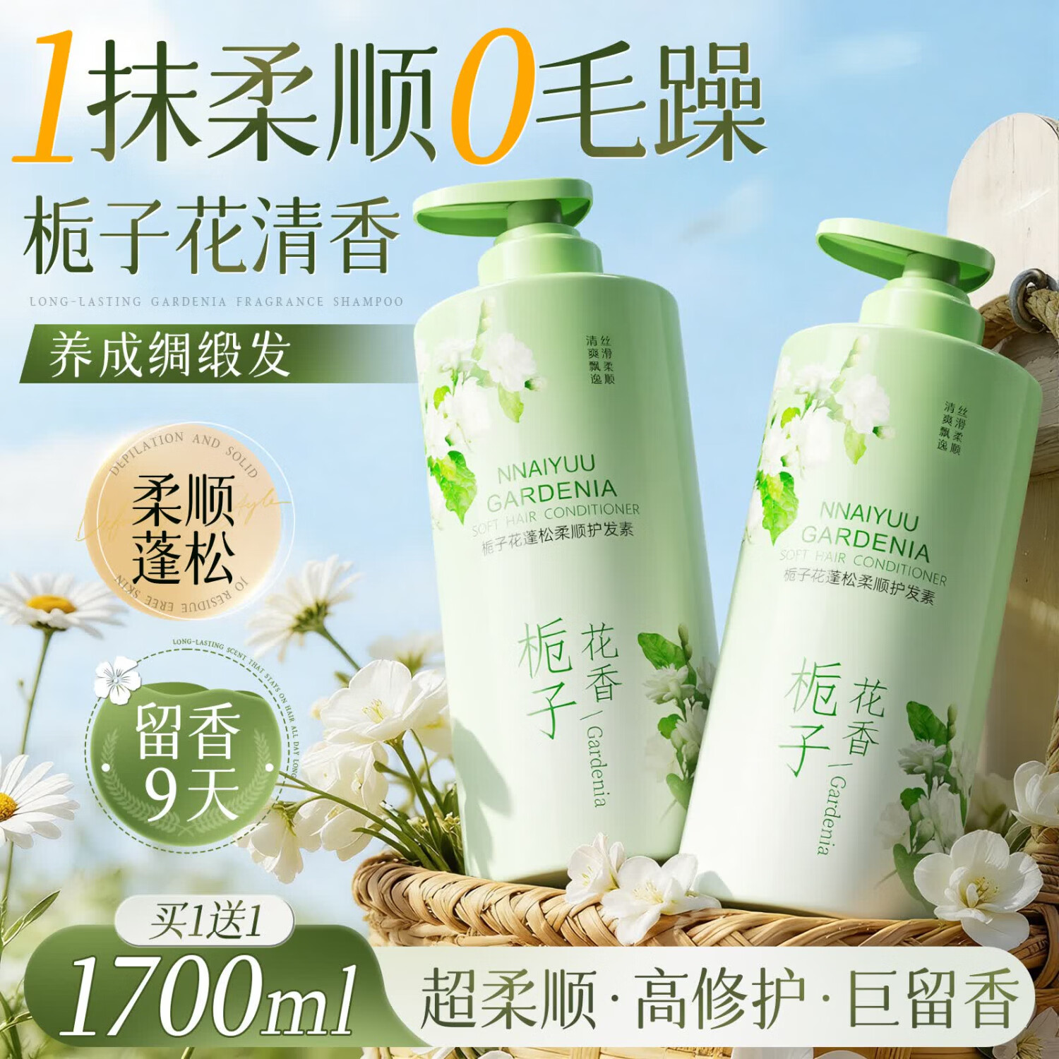初蔓护发素男女士专用柔顺干枯毛躁修复顺滑持久留香发膜养护修复头发 【全网热销】栀子花护发素800ml*1瓶 【行业销冠】护发素热销TOP第1名