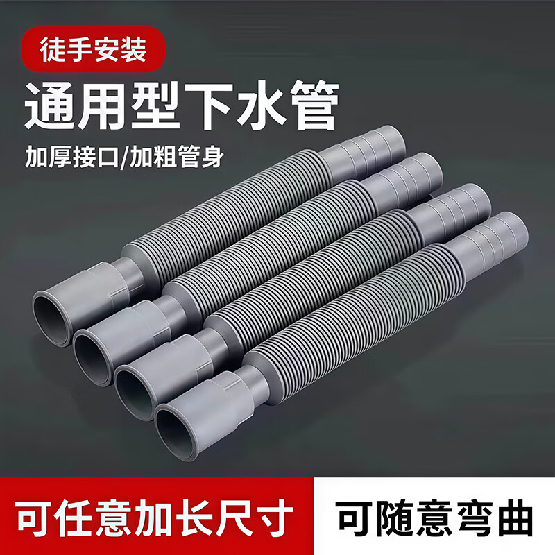 首力洗手盆下水管排水管卫生间厨房地漏防腐防臭伸缩塑料加长加厚软管 【普通款】灰色伸缩下水管1根