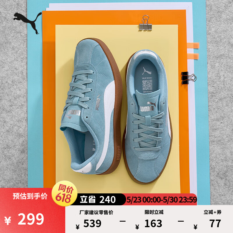 彪马（PUMA）德训鞋|透气经典薄底T头鞋男女新款夏季休闲鞋CLUB397444 海沫蓝-白-29 42.5