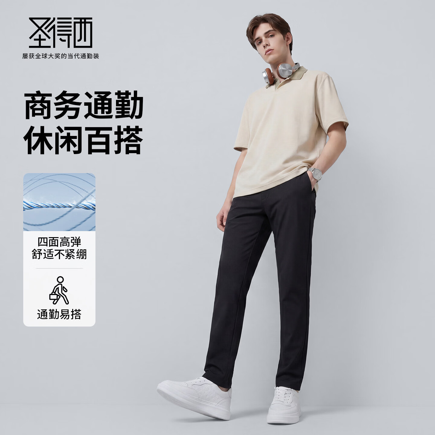 圣得西;【四面弹】商务薄款扛皱通勤百搭2026年秋季简约直筒休闲长裤男款 黑色 31