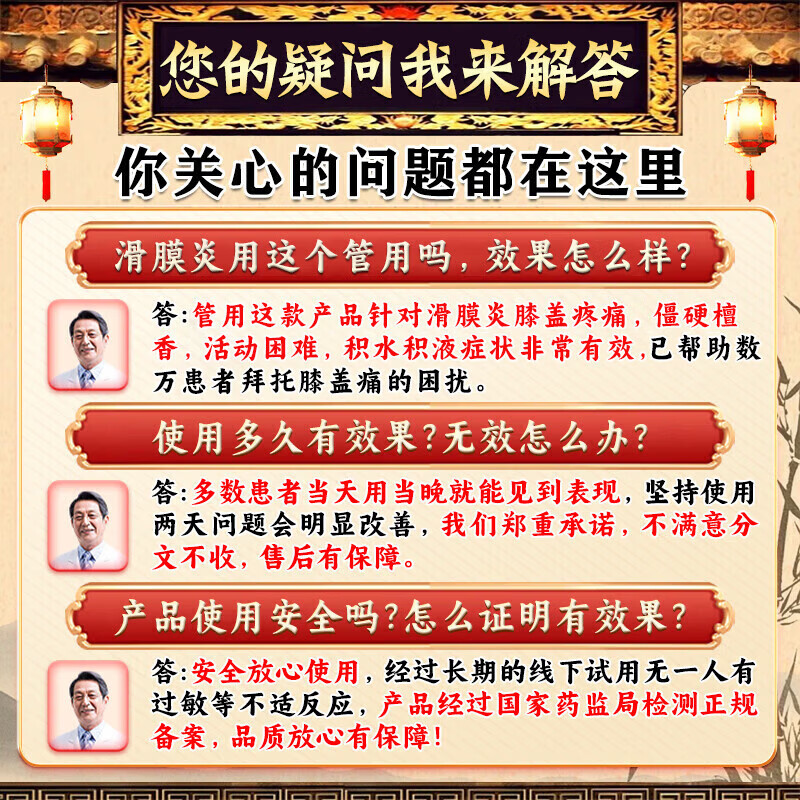 南京同仁堂膝盖疼痛专用膏药中老年膝关节疼痛药膝盖积液关节炎滑膜炎热敷贴 特强效一盒【白云山膝盖贴】 膝关节肿胀半月板损伤修复