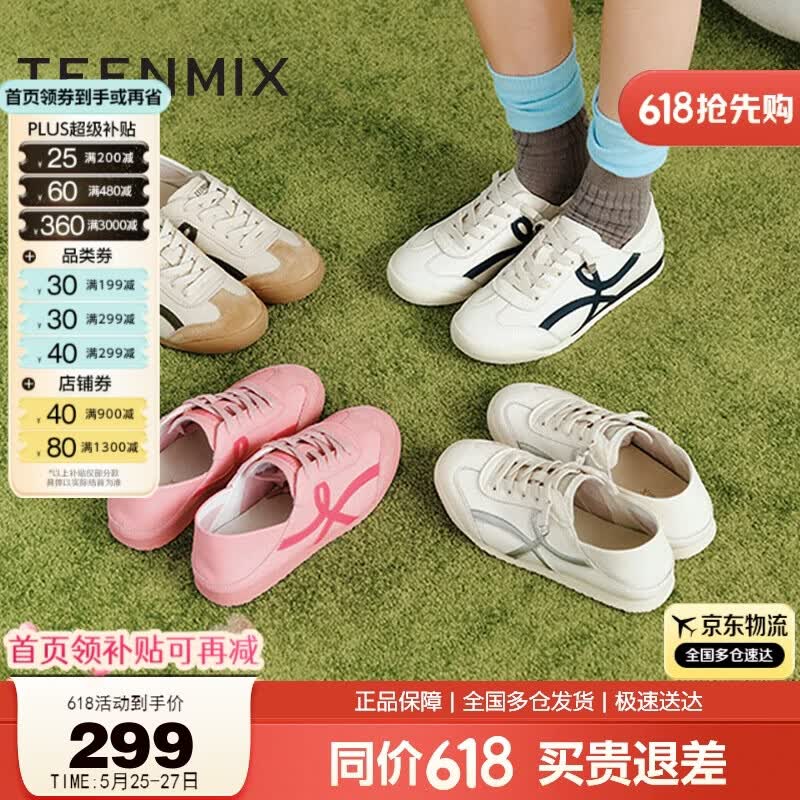 天美意女鞋平底复古德训鞋运动鞋女两穿小白休闲鞋新款