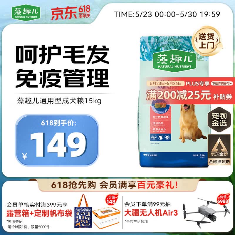 麦富迪狗粮 藻趣儿狗粮成犬粮牛肉螺旋藻 均衡营养15kg/30斤