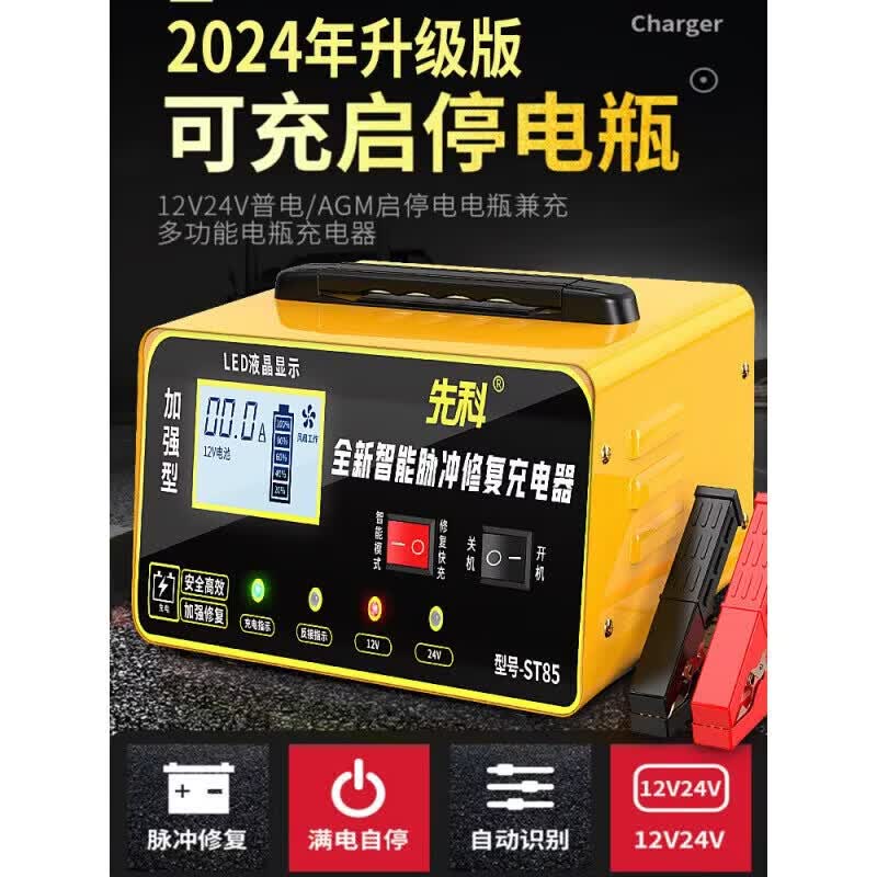CLCEY汽车电瓶充电器12V24V大功率纯铜智能自动修复通用电池充电机摩托车电瓶充电修复汽车电瓶修复 400 400W加强快充版【12V/24V电池通