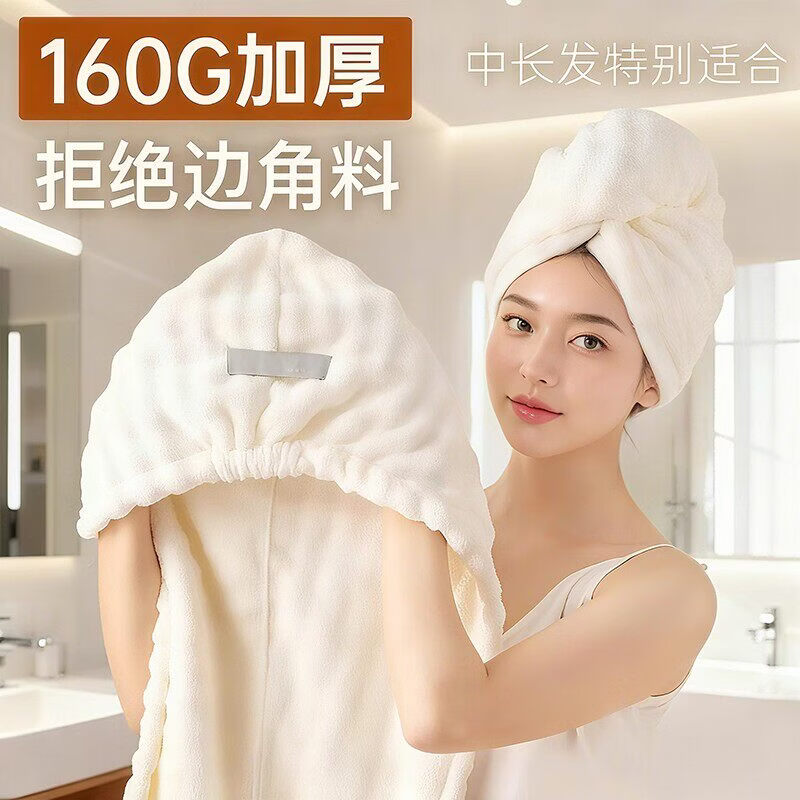 首力加厚干发帽子2026新款超强吸水速干女士干发毛巾洗头发包头巾浴帽 强力吸水【奶白1条抢购装】