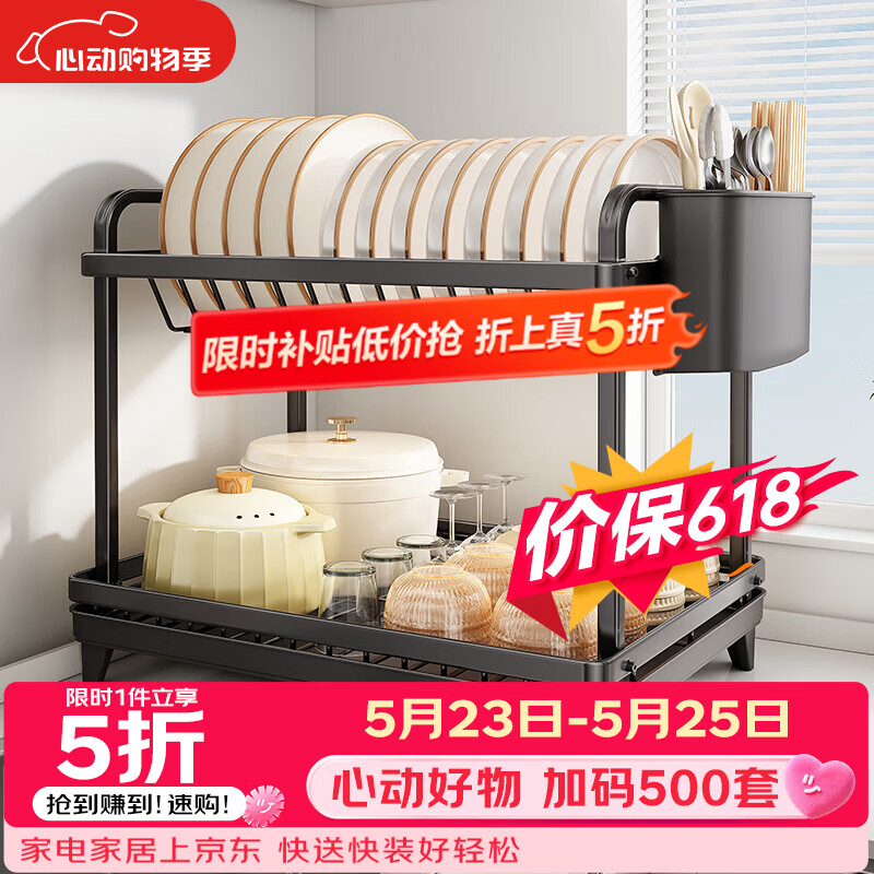 帅仕(shuaishi)厨房多功能碗盘置物架台面碗架沥水架篮碗具水槽边收纳架用具大全 【超高层高】360°旋转导水+筷筒优惠券