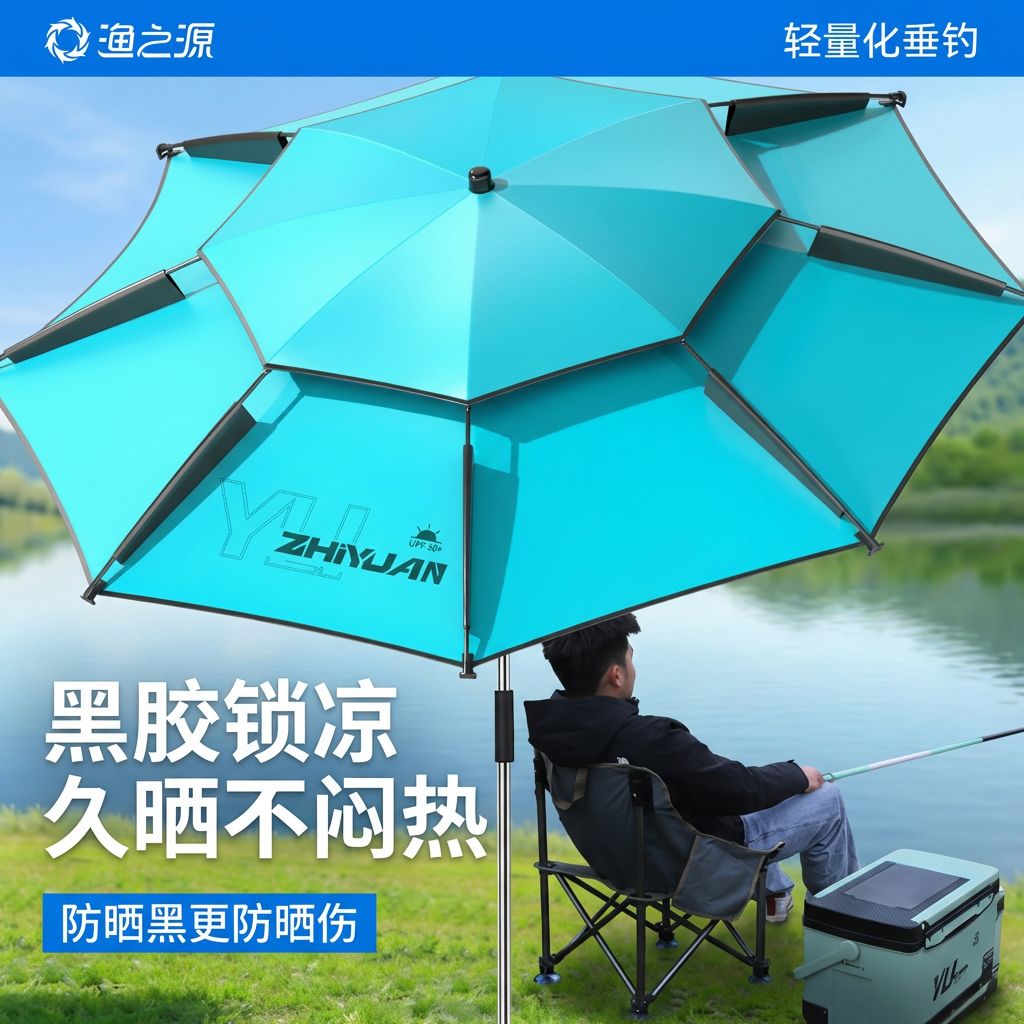 渔之源钓伞钓鱼专用伞防晒防雨防紫外线钓伞钓鱼遮阳伞大钓伞雨伞 【升级银胶遮阳防晒】1.8米天蓝 防晒防雨 安心户外
