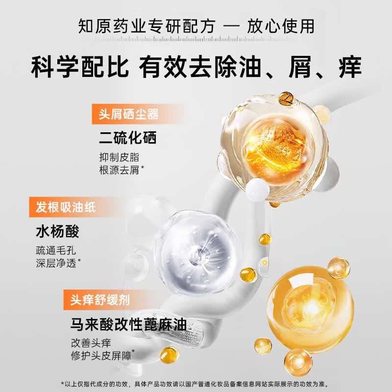 ANEX医用质润二硫化硒洗发水控油去屑止痒蓬松洗发水洗发 轻状头皮屑【有效去屑止痒】