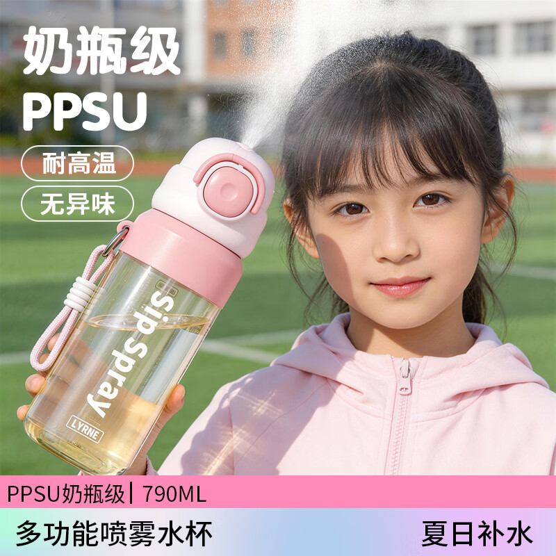 LYRNE喷雾运动水杯PPSU儿童学生上学专用便携夏日高颜值大容量吸管杯子 橄榄绿【PPSU材质】790ml