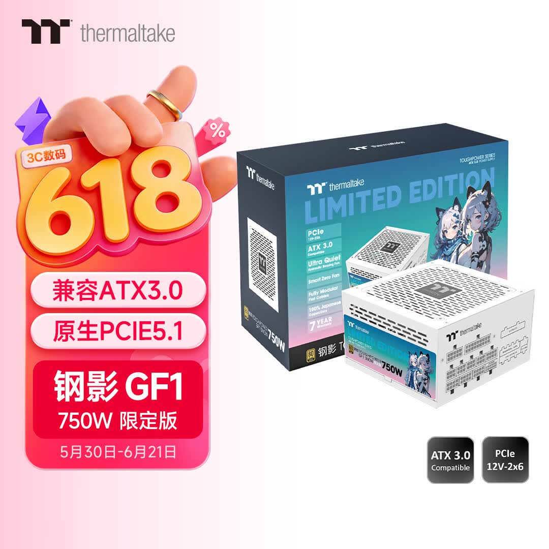 Thermaltake（Tt）额定750W 钢影Toughpower GF1限定版电源 白色(原生PCIe5.1/ATX3.0/金牌认证/全模组)