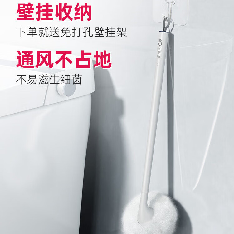 宝家洁(BAOJIAJIE)云朵刷球形软毛长柄清洁刷卫生间浴室专用马桶刷不伤釉面缝隙刷 云朵刷+挂钩(加长手柄不费力,刷头柔软不伤釉面)