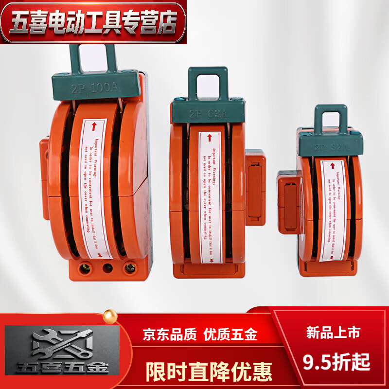CLCEY100A倒顺转换跟头刀闸双向闸刀开关家用220v电闸电瓶切换双投开关 100A倒顺转换跟头刀闸双向闸刀开