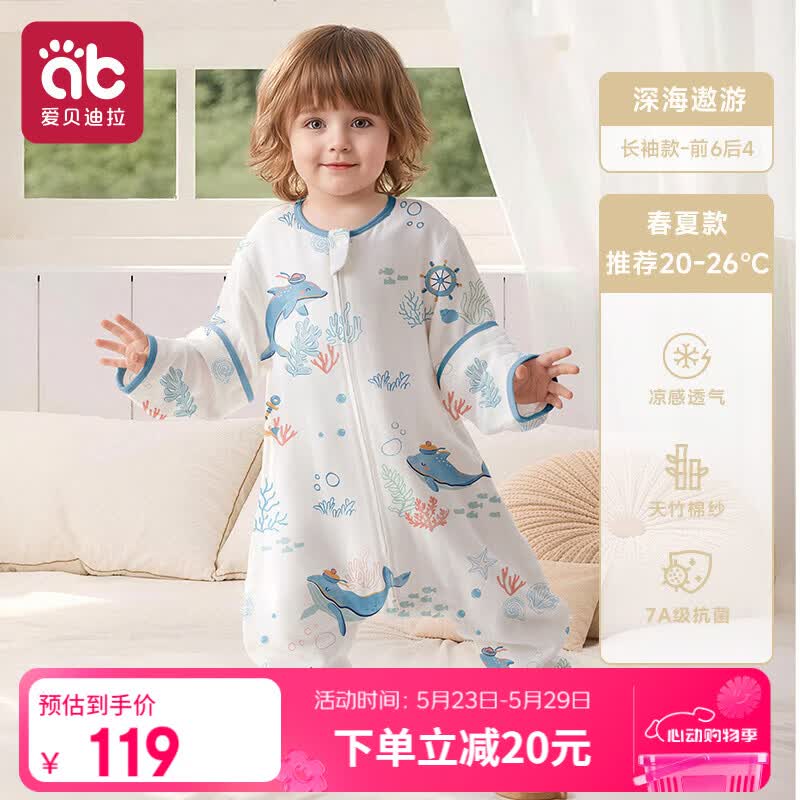 爱贝迪拉婴儿睡袋儿童前6后4竹棉抗菌纱布分腿宝宝防踢被春夏儿童睡衣M码