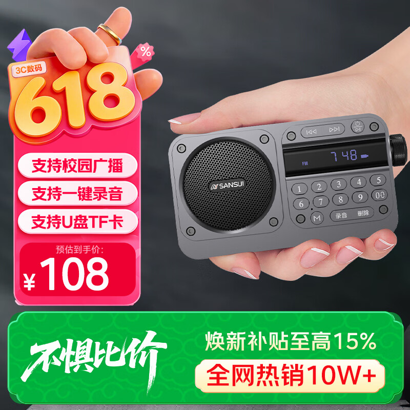 山水（SANSUI）M31老人收音机老年人充电插卡音乐播放器迷你小音箱便携式随身听FM调频广播音响蓝牙音箱 灰色
