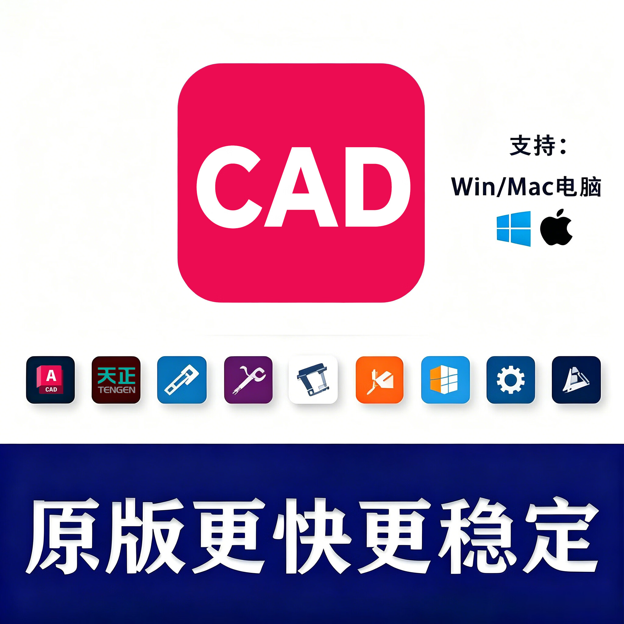 AUTODESKAutoCAD软件远程安装2007-2027永久激活使用CAD2026 自己安装【发安装包，有教程】 京东折扣/优惠券