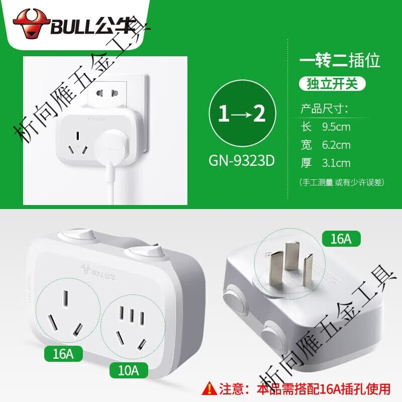 CLCEY空调插座可用16a转10a加16安扩展大功率插排插线板插头转换器 【1 【16A转16A+10A】9323D转换器-16A