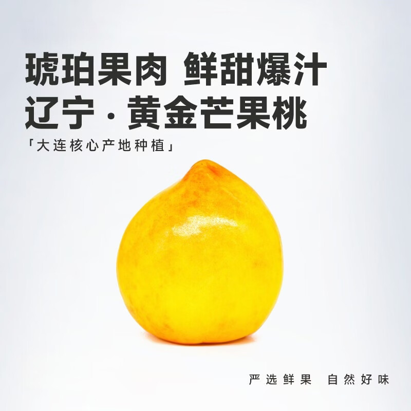 仙果春天大连正宗黄油桃现摘现发脆甜多汁当季时令水果黄金蜜黄桃 大连黄油桃3斤【带箱】