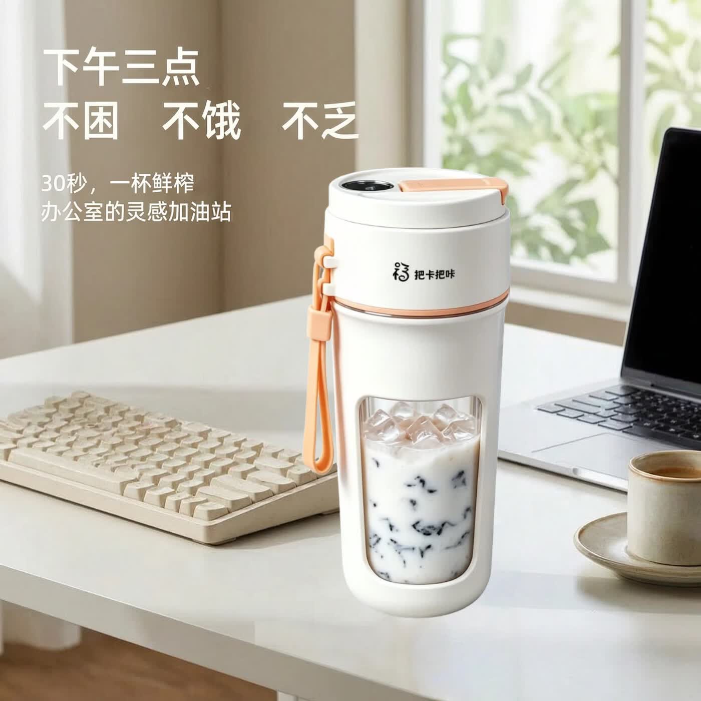 把卡把咔便携碎冰榨汁机无线车载榨汁多功能家用辅食破壁机健身代餐炸蔬果随身杯数显电动碎冰奶昔榨汁杯 橙色14刀数显碎冰+可拆洗吸管