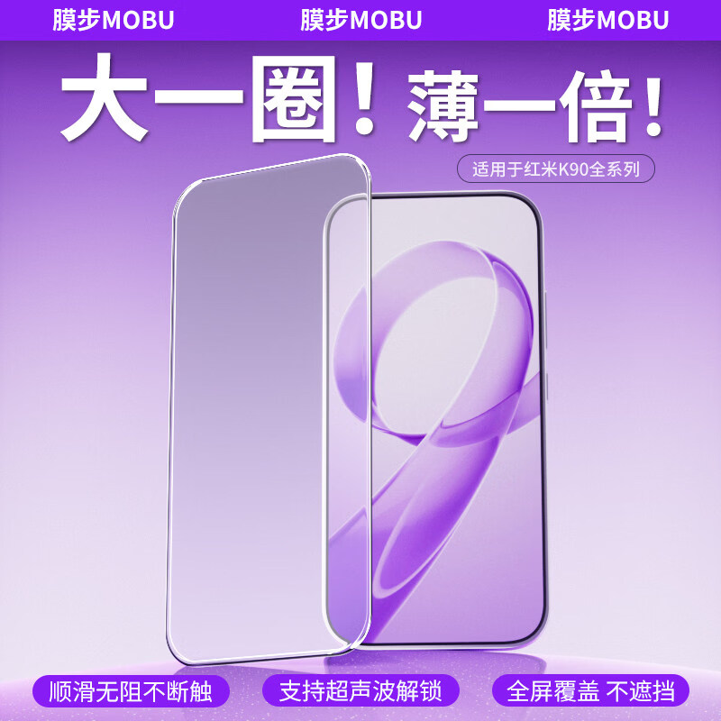 膜步【新品】适用于红米k903D冷雕膜k90promax不遮挡全屏覆盖红米k90max钢化膜防尘网高清防指纹手机保 3D冷雕膜2片装0.15mm薄声波秒解锁全屏覆盖 红米_K90_Max