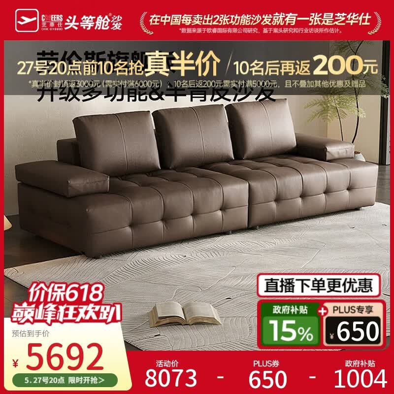 芝华仕（CHEERS）劳伦斯真皮沙发客厅2026新款半青皮直排芝华士3170棕小四