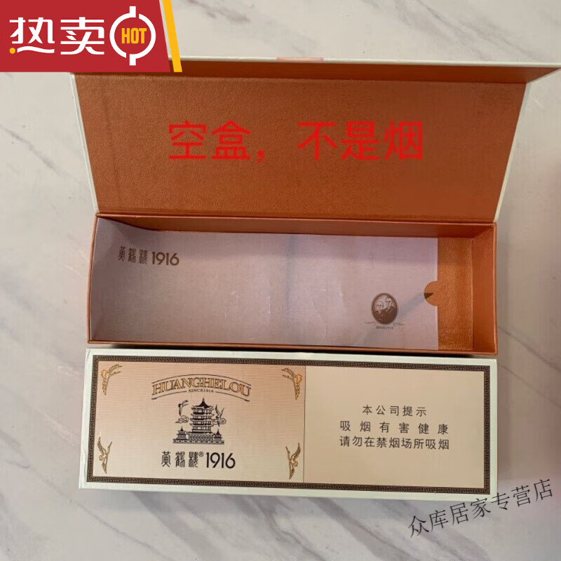 黄鹤楼/1916//磁吸1个粗细随机