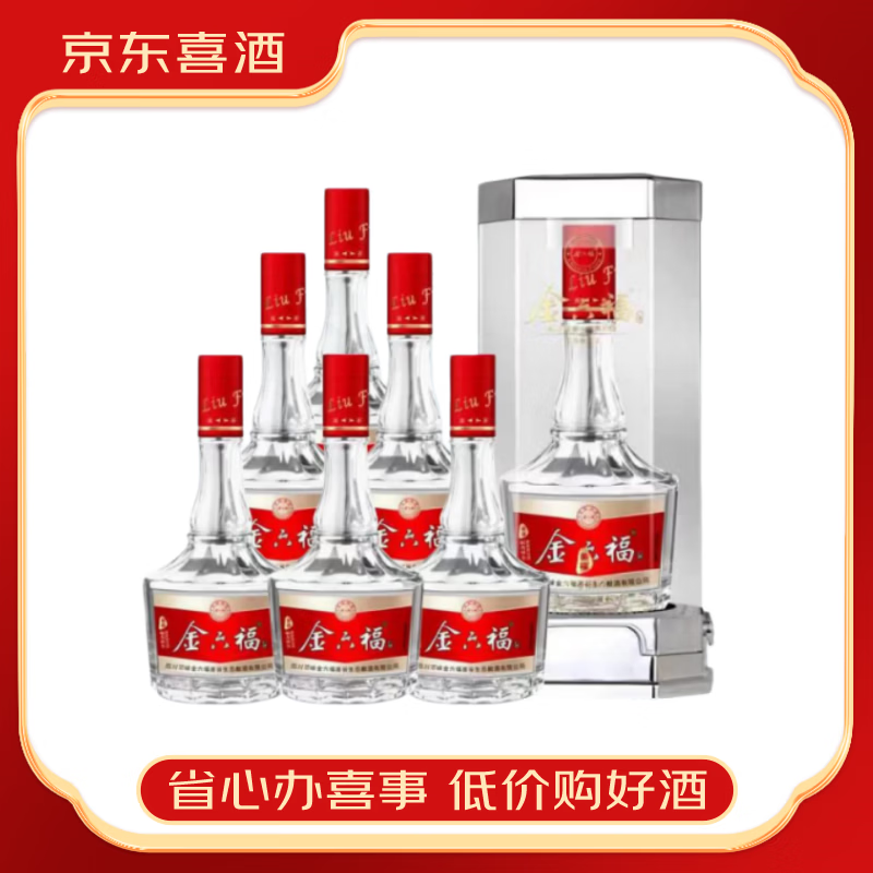 金六福一见如故 雅致香型纯粮食白酒【喜酒】新老款随机发 50.8度 500mL 6瓶 金六福酒福寿双全